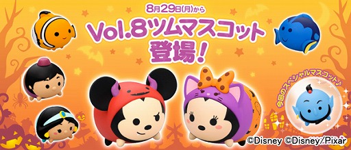 画像ギャラリー No.003のサムネイル画像 / アーケード版「ディズニー ツムツム」,ハロウィン衣装のミッキー&ミニーが登場