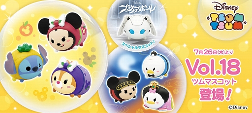 画像ギャラリー No.001のサムネイル画像 / アーケード版「ディズニー ツムツム」，Vol.18にスペシャルマスコット「ドロッセル」が登場