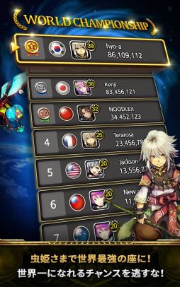 画像ギャラリー No.008のサムネイル画像 / 「虫姫さま【究極バトル】」,Android版を配信。リアルタイム2人対戦が可能