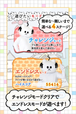 画像ギャラリー No.004のサムネイル画像 / 「前略、大徳さん」のキャラが名古屋の名物をキャッチするゲームが配信中