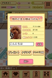 画像ギャラリー No.004のサムネイル画像 / 撮影した愛犬が主役になるスマホ向けゲーム「ワンコロ」，10月24日に配信