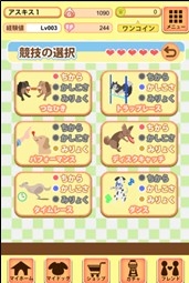 画像ギャラリー No.007のサムネイル画像 / 撮影した愛犬が主役になるスマホ向けゲーム「ワンコロ」，10月24日に配信