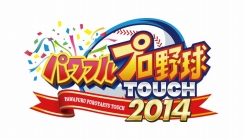 画像ギャラリー No.004のサムネイル画像 / 「パワフルプロ野球TOUCH2014」,200万DL記念キャンペーンを25日まで実施