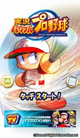 画像ギャラリー No.001のサムネイル画像 / 祝・夏の甲子園100回記念大会! 高校野球ファンに「実況パワフルプロ野球」の乙女的な楽しみ方を聞いてみた