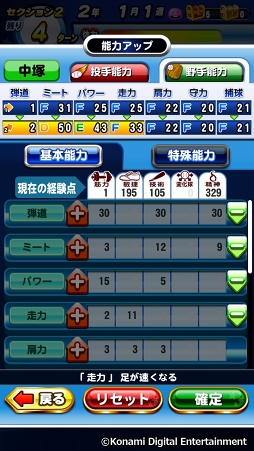 画像ギャラリー No.004のサムネイル画像 / 祝・夏の甲子園100回記念大会! 高校野球ファンに「実況パワフルプロ野球」の乙女的な楽しみ方を聞いてみた