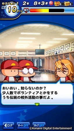 画像ギャラリー No.008のサムネイル画像 / 祝・夏の甲子園100回記念大会! 高校野球ファンに「実況パワフルプロ野球」の乙女的な楽しみ方を聞いてみた