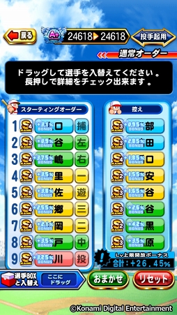 画像ギャラリー No.009のサムネイル画像 / 祝・夏の甲子園100回記念大会! 高校野球ファンに「実況パワフルプロ野球」の乙女的な楽しみ方を聞いてみた
