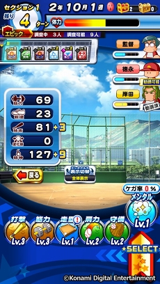 画像ギャラリー No.020のサムネイル画像 / 祝・夏の甲子園100回記念大会! 高校野球ファンに「実況パワフルプロ野球」の乙女的な楽しみ方を聞いてみた