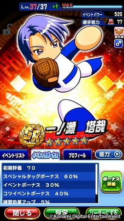 画像ギャラリー No.028のサムネイル画像 / 祝・夏の甲子園100回記念大会! 高校野球ファンに「実況パワフルプロ野球」の乙女的な楽しみ方を聞いてみた