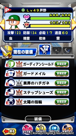 画像ギャラリー No.029のサムネイル画像 / 祝・夏の甲子園100回記念大会! 高校野球ファンに「実況パワフルプロ野球」の乙女的な楽しみ方を聞いてみた