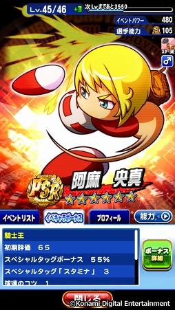 画像ギャラリー No.033のサムネイル画像 / 祝・夏の甲子園100回記念大会! 高校野球ファンに「実況パワフルプロ野球」の乙女的な楽しみ方を聞いてみた