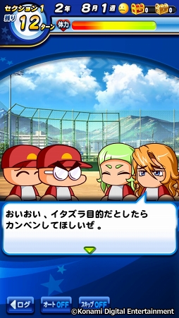 画像ギャラリー No.034のサムネイル画像 / 祝・夏の甲子園100回記念大会! 高校野球ファンに「実況パワフルプロ野球」の乙女的な楽しみ方を聞いてみた