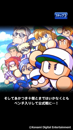 画像ギャラリー No.035のサムネイル画像 / 祝・夏の甲子園100回記念大会! 高校野球ファンに「実況パワフルプロ野球」の乙女的な楽しみ方を聞いてみた