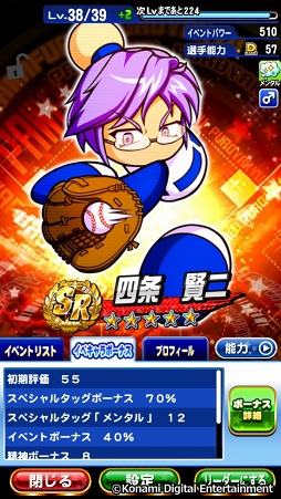 画像ギャラリー No.037のサムネイル画像 / 祝・夏の甲子園100回記念大会! 高校野球ファンに「実況パワフルプロ野球」の乙女的な楽しみ方を聞いてみた