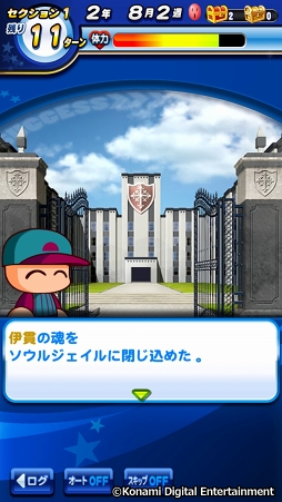画像ギャラリー No.040のサムネイル画像 / 祝・夏の甲子園100回記念大会! 高校野球ファンに「実況パワフルプロ野球」の乙女的な楽しみ方を聞いてみた
