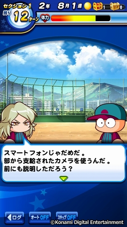 画像ギャラリー No.042のサムネイル画像 / 祝・夏の甲子園100回記念大会! 高校野球ファンに「実況パワフルプロ野球」の乙女的な楽しみ方を聞いてみた