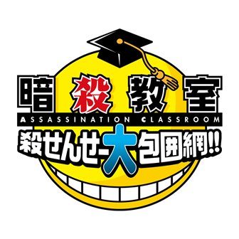 画像ギャラリー No.001のサムネイル画像 / 「暗殺教室 殺せんせー大包囲網!!」“入学案内”と題した最新PVとCMが公開