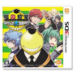 画像ギャラリー No.002のサムネイル画像 / 3DS「暗殺教室 殺せんせー大包囲網!!」が本日発売。クラスの仲間と連携して，担任「殺せんせー」の暗殺を狙うアクションゲーム