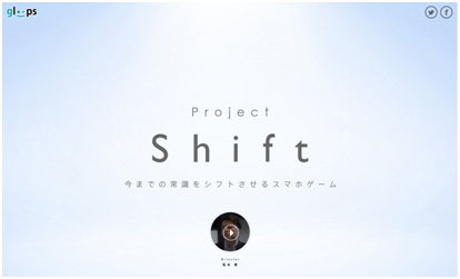 画像ギャラリー No.001のサムネイル画像 / gloopsの新スマホゲームプロジェクト「Project:Shift」の特設サイトが公開に