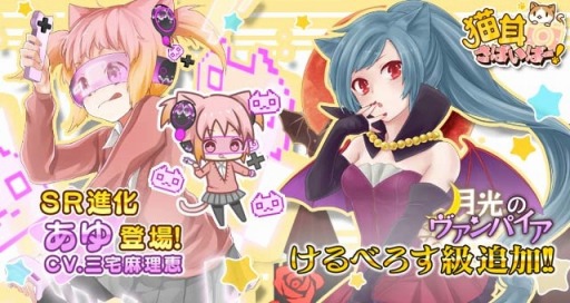 画像ギャラリー No.003のサムネイル画像 / 「猫耳さばいばー！」出演声優陣のサインが当たるTwitterキャンペーンを実施