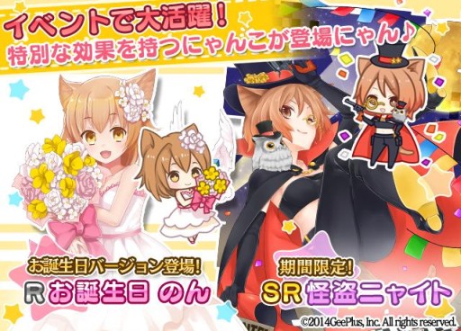 画像ギャラリー No.001のサムネイル画像 / 「猫耳さばいばー!」メインキャラ“のん”の誕生日バージョンが期間限定で登場
