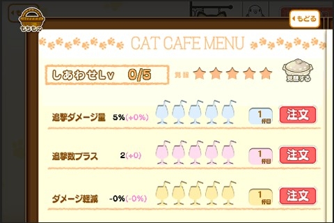 画像ギャラリー No.002のサムネイル画像 / 「猫耳さばいばー！」お気に入りの子の力を伸ばす「猫喫茶」と「覚醒」を実装