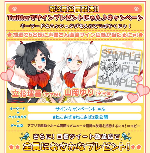 画像ギャラリー No.005のサムネイル画像 / 「猫耳さばいばー!」,メインストーリー第1部の完結編となる第3章を実装