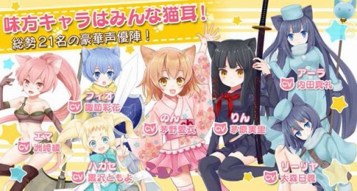 画像ギャラリー No.004のサムネイル画像 / 「猫耳さばいばー！」Android版の配信がスタート。記念ログインボーナスも