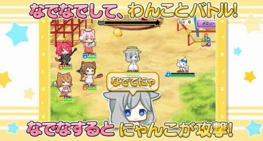 画像ギャラリー No.007のサムネイル画像 / 「猫耳さばいばー！」Android版の配信がスタート。記念ログインボーナスも