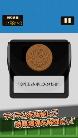 脱出ゲーム 暴走バスからの脱出