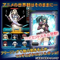 画像ギャラリー No.003のサムネイル画像 / ケータイ/スマホ向けRPG「フリージングヴァイブレーション(仮)」が2014年冬にGREEで配信決定