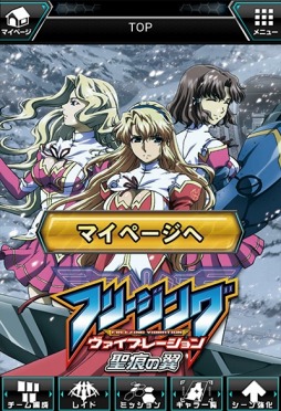 画像ギャラリー No.001のサムネイル画像 / 美少女バトルRPG「フリージングヴァイブレーション 聖痕の翼」GREEで配信開始