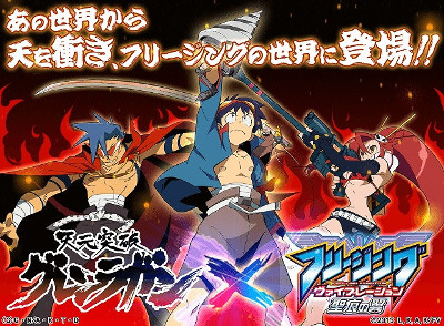 画像ギャラリー No.001のサムネイル画像 / 「フリージングヴァイブレーション」,アニメ「天元突破グレンラガン」とのコラボを開催