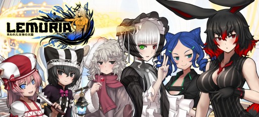 画像ギャラリー No.008のサムネイル画像 / 「LEMURIA」ストライカー獲得イベントを3週連続で実施。第1週は「ベルカ」