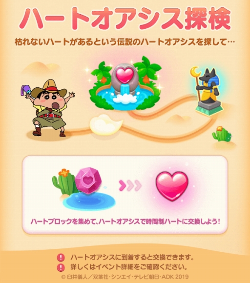 画像ギャラリー No.001のサムネイル画像 / 「LINE POP2」,「映画クレヨンしんちゃん 新婚旅行ハリケーン 〜失われたひろし〜」とのコラボが開催