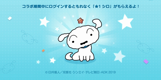 画像ギャラリー No.003のサムネイル画像 / 「LINE POP2」,「映画クレヨンしんちゃん 新婚旅行ハリケーン 〜失われたひろし〜」とのコラボが開催