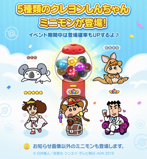 画像ギャラリー No.005のサムネイル画像 / 「LINE POP2」,「映画クレヨンしんちゃん 新婚旅行ハリケーン 〜失われたひろし〜」とのコラボが開催