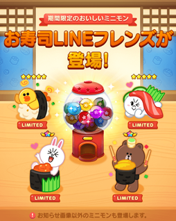 画像ギャラリー No.002のサムネイル画像 / 「LINE POP2」,寿司チェーン「はま寿司」とのコラボレーションを実施
