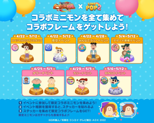 画像ギャラリー No.003のサムネイル画像 / 「LINE POP2」，「映画クレヨンしんちゃん」とコラボ開始