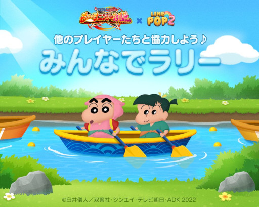 画像ギャラリー No.012のサムネイル画像 / 「LINE POP2」，「映画クレヨンしんちゃん」とコラボ開始