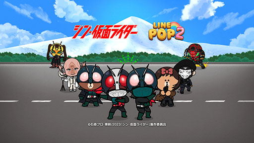 画像ギャラリー No.001のサムネイル画像 / 「LINE POP2」と映画「シン・仮面ライダー」のコラボがスタート