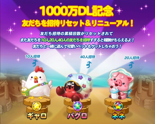 画像ギャラリー No.003のサムネイル画像 / 「LINEパズル タンタン」,1000万DL突破記念イベントを開催