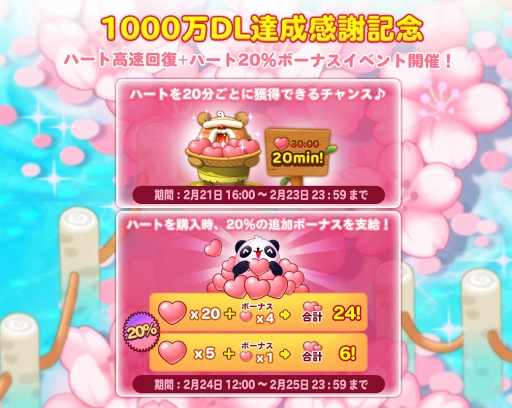 画像ギャラリー No.004のサムネイル画像 / 「LINEパズル タンタン」,1000万DL突破記念イベントを開催
