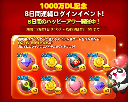 画像ギャラリー No.005のサムネイル画像 / 「LINEパズル タンタン」,1000万DL突破記念イベントを開催