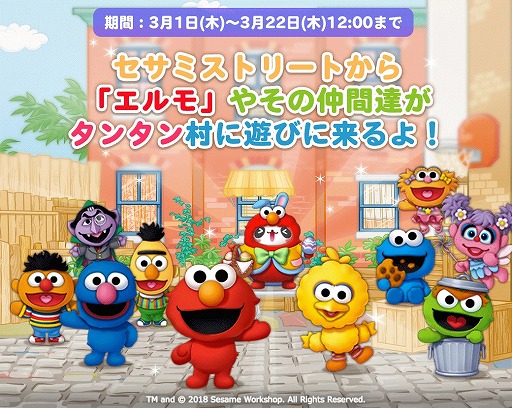 画像ギャラリー No.001のサムネイル画像 / 「LINE パズルタンタン」,セサミストリートのキャラクターがゲームに登場