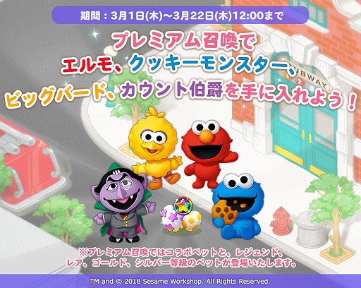画像ギャラリー No.003のサムネイル画像 / 「LINE パズルタンタン」,セサミストリートのキャラクターがゲームに登場