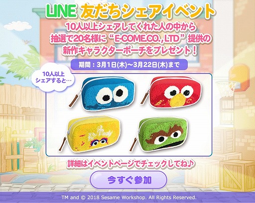 画像ギャラリー No.007のサムネイル画像 / 「LINE パズルタンタン」,セサミストリートのキャラクターがゲームに登場