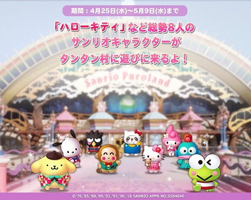 画像ギャラリー No.001のサムネイル画像 / 「LINE パズル タンタン」，サンリオキャラとのコラボを実施。ハローキティなど8人が登場
