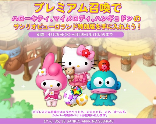 画像ギャラリー No.005のサムネイル画像 / 「LINE パズル タンタン」，サンリオキャラとのコラボを実施。ハローキティなど8人が登場