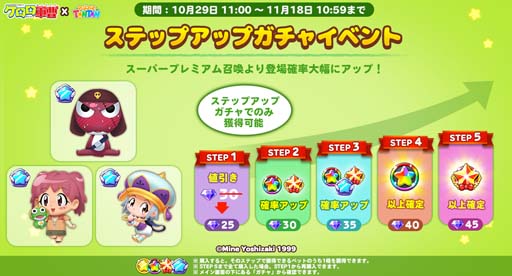 画像ギャラリー No.003のサムネイル画像 / 「LINE パズルタンタン」x「ケロロ軍曹」コラボイベントに限定キャラ＆コスチュームが登場